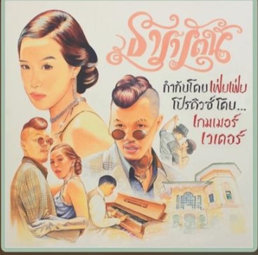 โยชิสกายคลับ