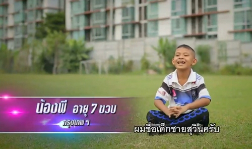 น้องพี วัย 7 ขวบ โชว์สกิลล์เตะบอลชนคานอย่างแม่น